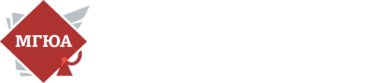 МОСКОВСКИЙ ГОСУДАРСТВЕННЫЙ ЮРИДИЧЕСКИЙ УНИВЕРСИТЕТ